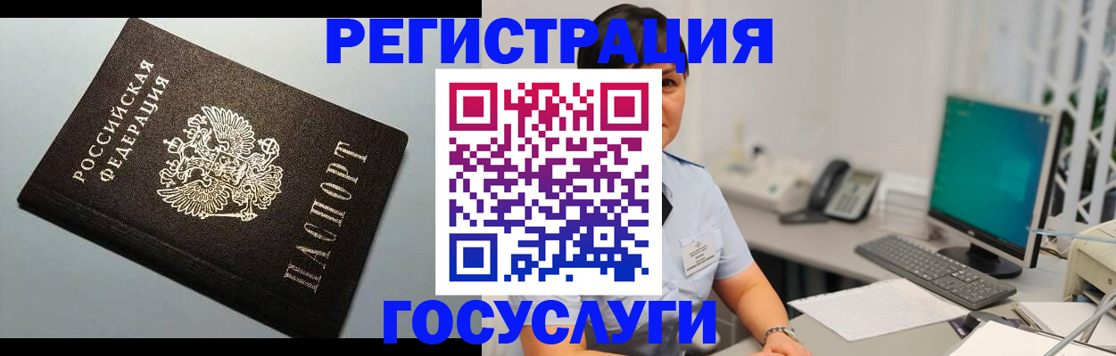 временная регистрация поиск в Няндоме