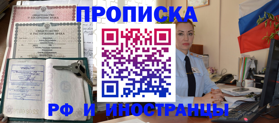 временная регистрация законно в Няндоме