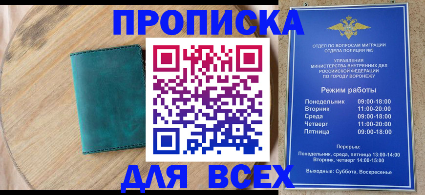 временная регистрация 2025 в Няндоме