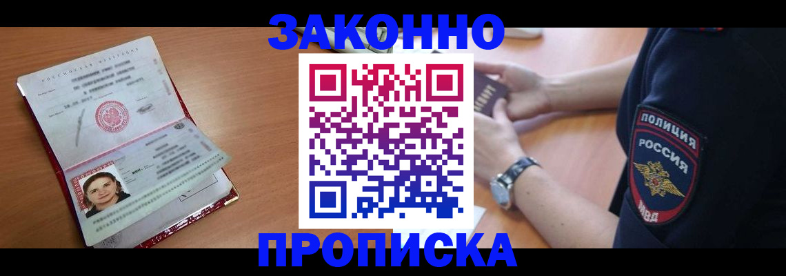 прописка для школы в Няндоме