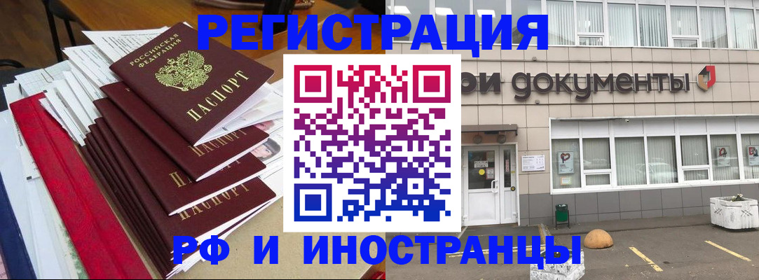 временная регистрация купить в Няндоме