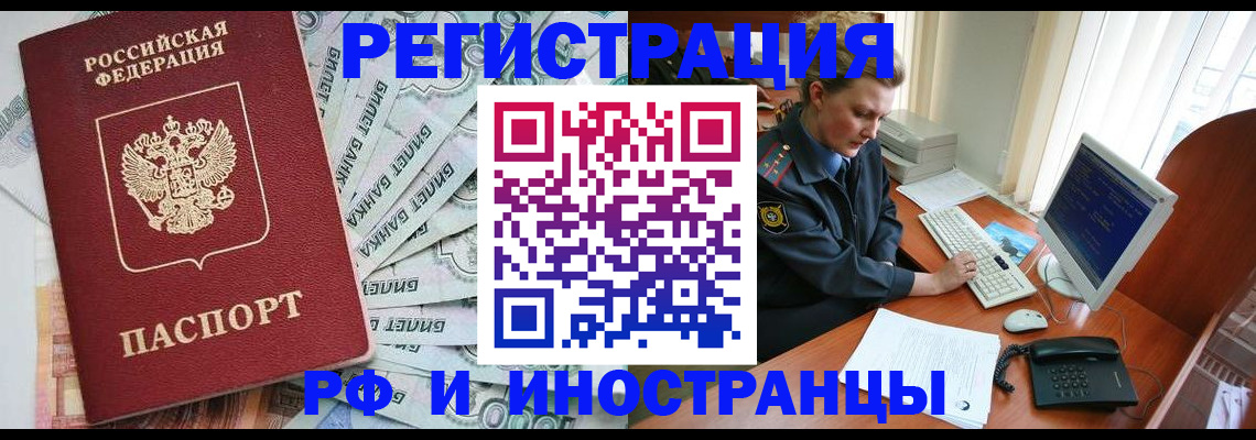 временная прописка в Няндоме