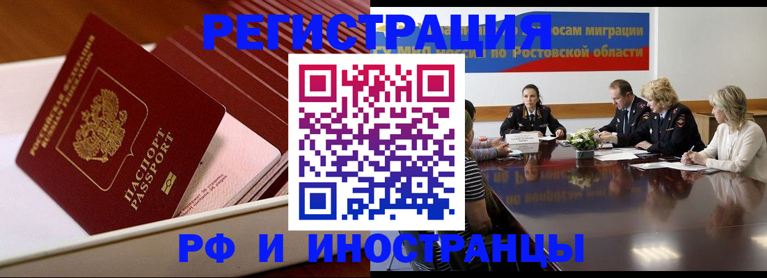 прописка штамп в Няндоме